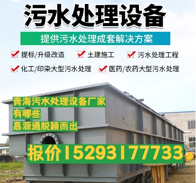 宝鸡养殖污水处理设备