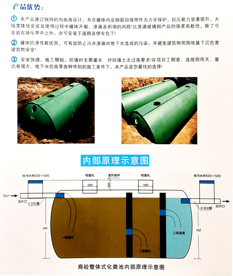 宝鸡玻璃钢化粪池