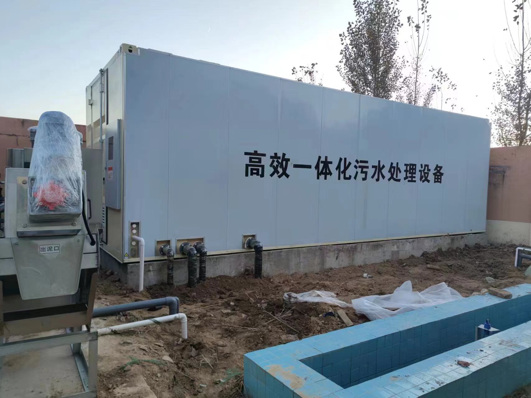宝鸡地埋式一体化污水处理设备