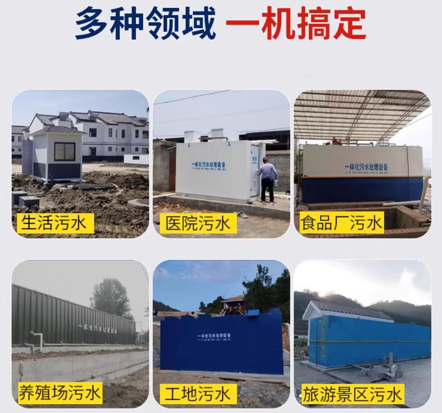 宝鸡场景全覆盖！甘肃嘉源通一体化污水处理设备，适配城乡工业全场景污水治理